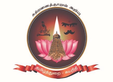 tamil dept -sf