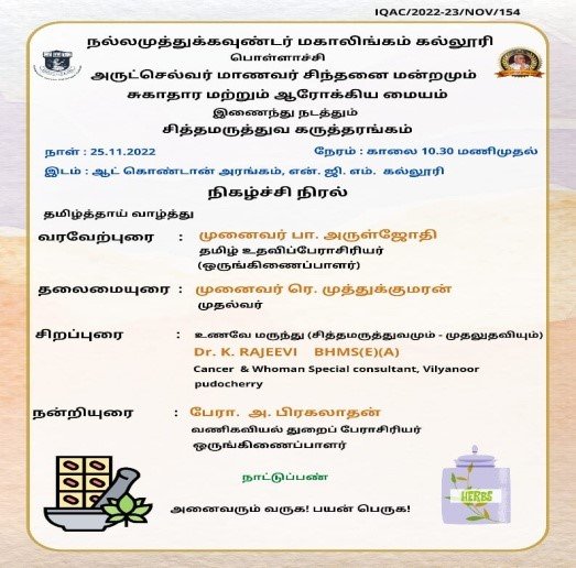 Arutchelvar Sindhanai Mandram/Food is Medicine