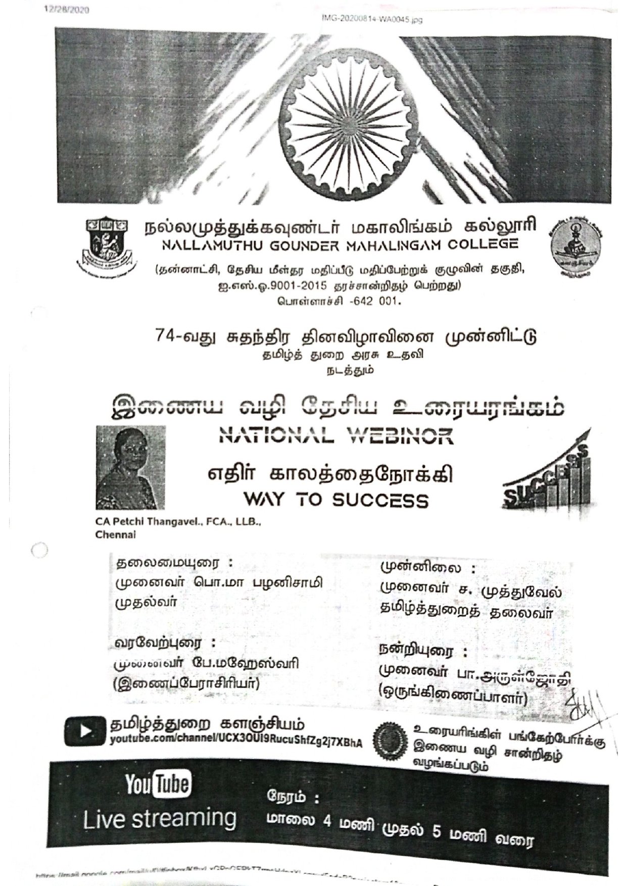 Department of Tamil Language(Aided),Kalanjiyam,Towards the Future(Way To Success)