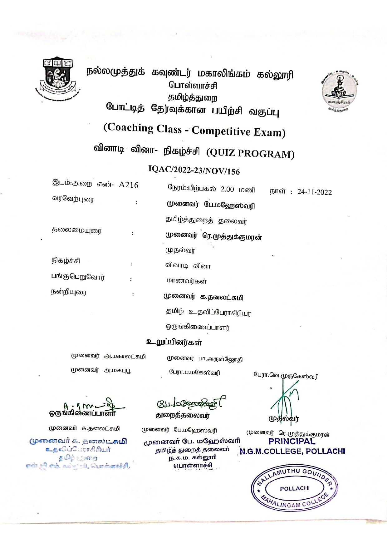 Department of Tamil,Kalnjiyam,Quiz Programme.