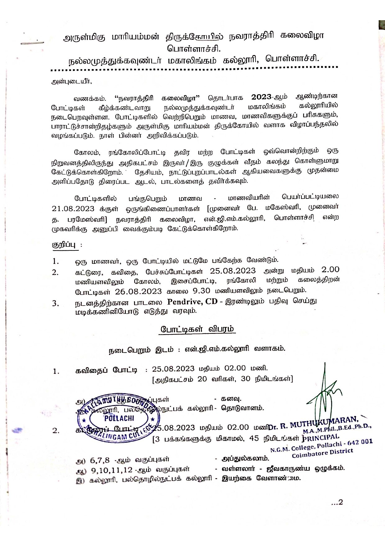 Department of Tamil,Kalanjiyam,Navaraathiri Kalai Vizha.