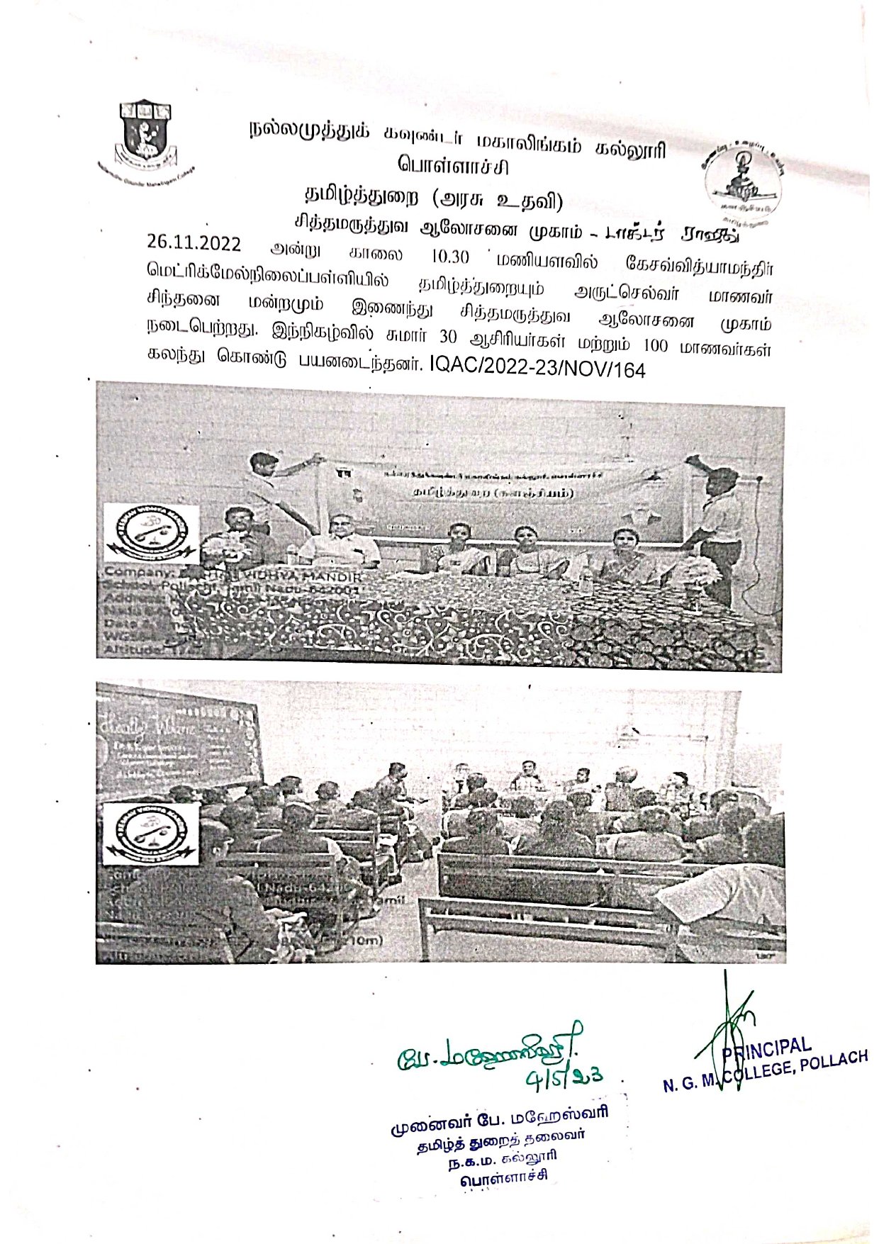 Department of Tamil,Kalanjiyam,Siddha Medical Counselling Camp .