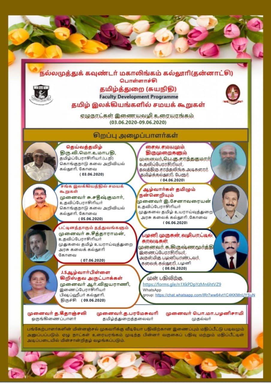 Dept of Tamil language-sf Tamil ilakkiyangalil samaya koorugal