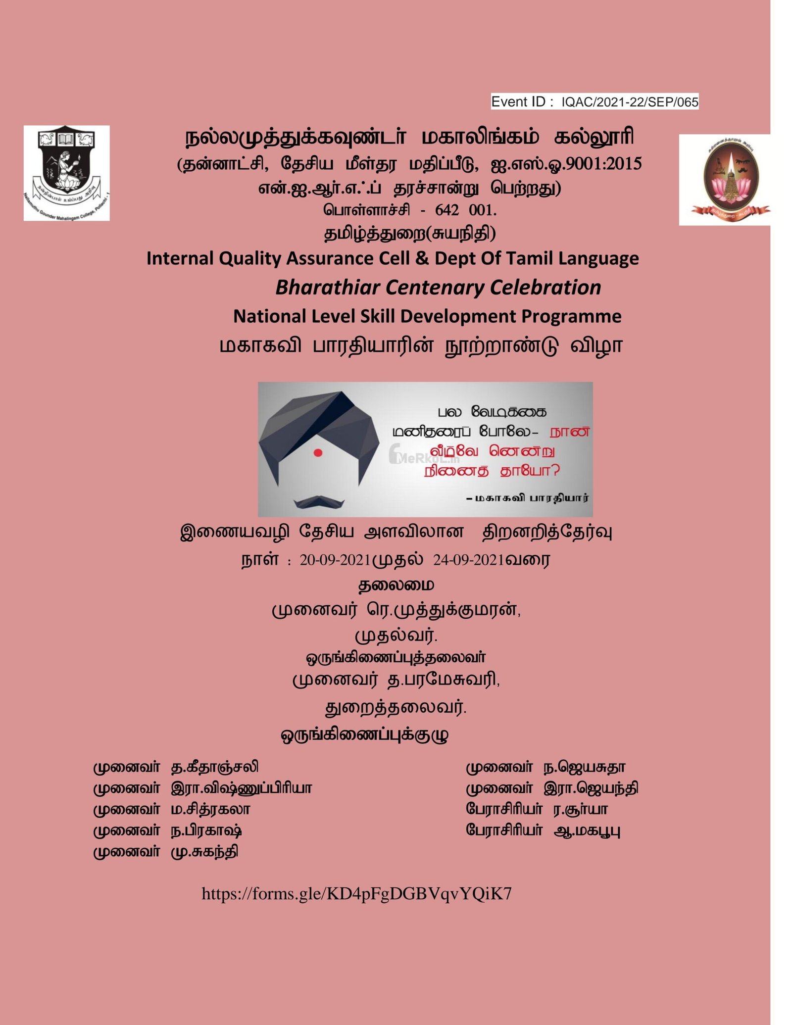 Dept of Tamil language sf – Bharathiyar centenary celebration -National level skill development programme