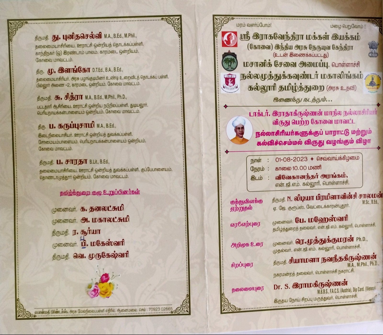 Department of Tamil Language (Aided),Kalanjiyam,Nallasiriyarkalukku Paaraattu Mattrum Kallvisemmal Viruthu Vazhangum Vizha