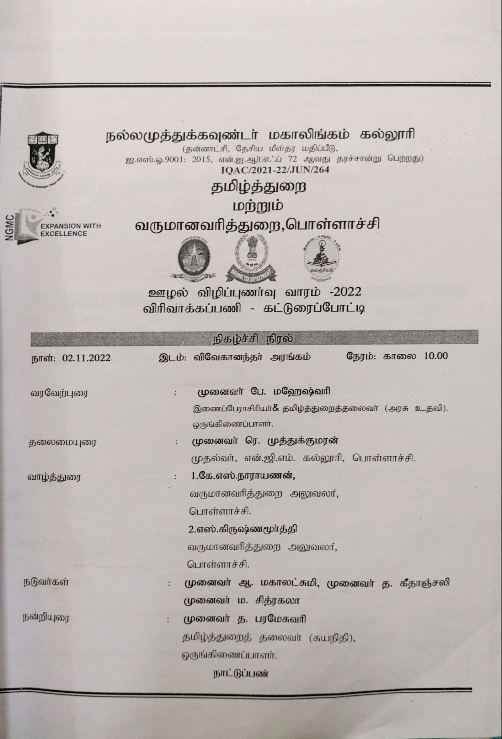 Department of Tamil,Kalanjiyam,Corruption Awareness Week